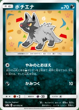 Poochyena card image