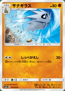 Pupitar card image