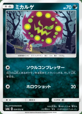 Spiritomb card image