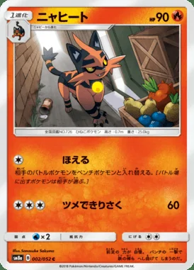 Torracat card image
