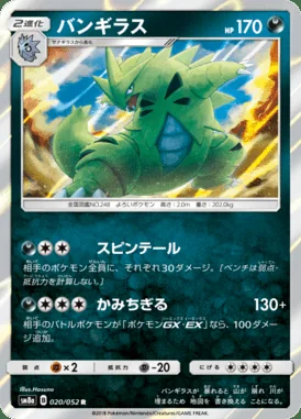 Tyranitar card image