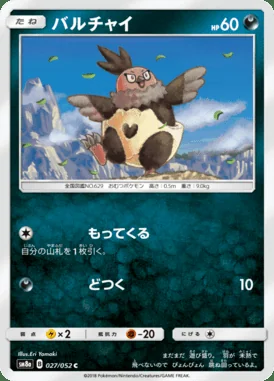 Vullaby card image