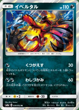 Yveltal card image