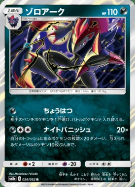 Zoroark card image