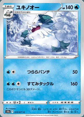 Abomasnow card image