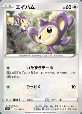 Aipom card image