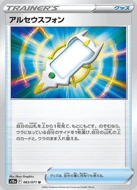 Arc Phone card image