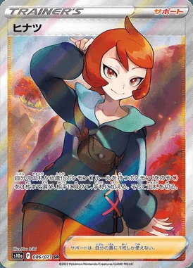 Arezu card image