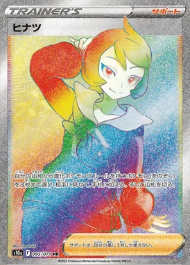Arezu card image