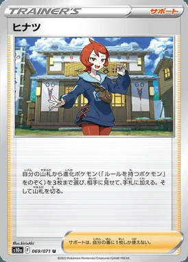 Arezu card image