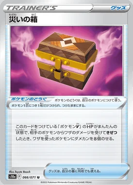 Box of Disaster card image