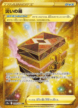 Box of Disaster card image