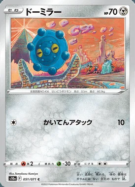 Bronzor card image
