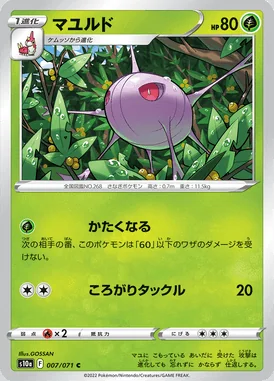 Cascoon card image