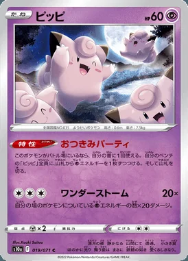 Clefairy card image