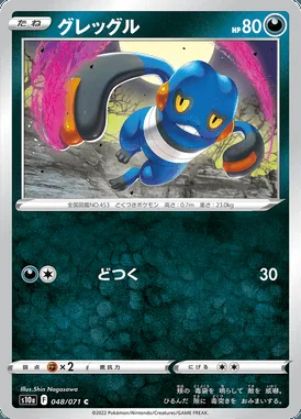 Croagunk card image