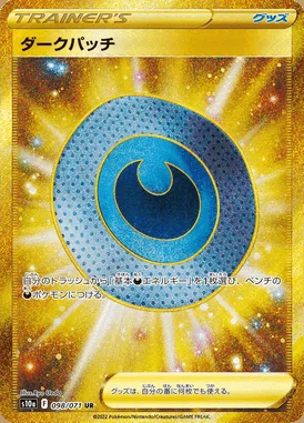 Dark Patch card image