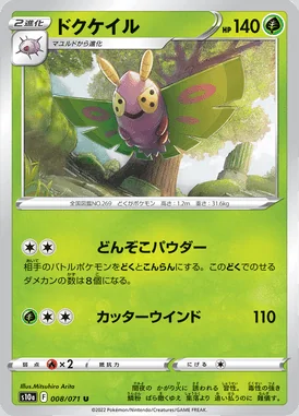 Dustox card image