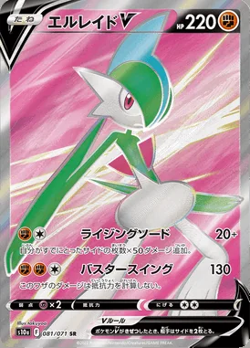 Gallade V card image