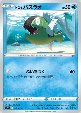 Hisuian Basculin card image