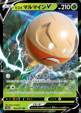Hisuian Electrode V card image