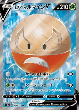 Hisuian Electrode V card image