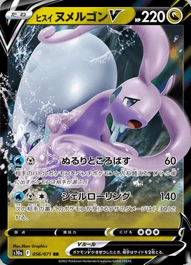 Hisuian Goodra V card image