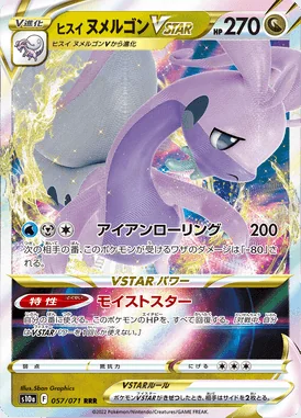 Hisuian Goodra VSTAR card image