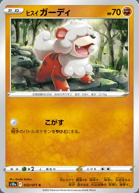 Hisuian Growlithe card image