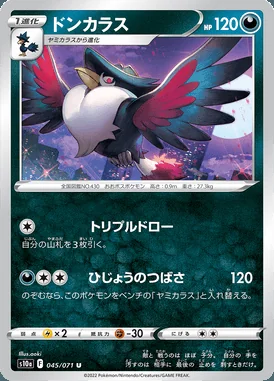 Honchkrow card image