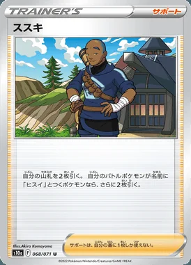 Iscan card image