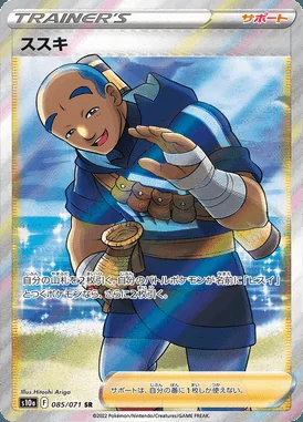 Iscan card image