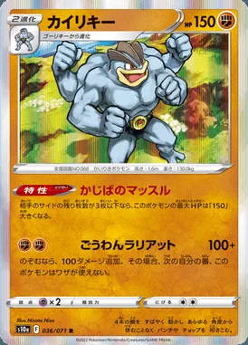 Machamp card image