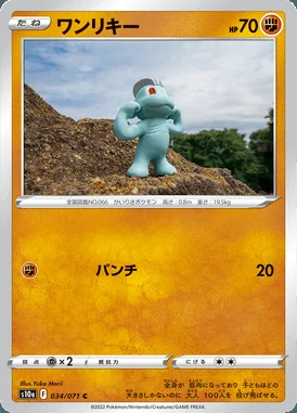 Machop card image