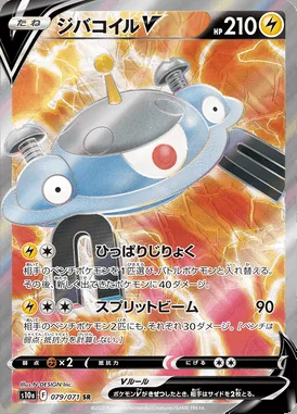 Magnezone V card image