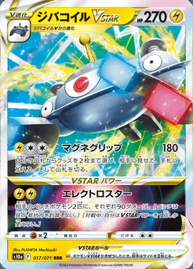 Magnezone VSTAR card image