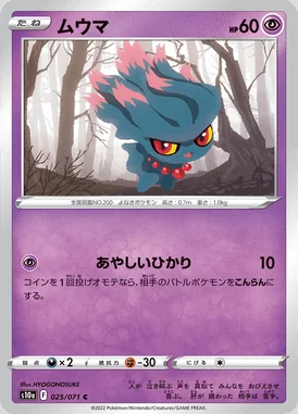 Misdreavus card image
