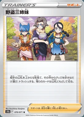 Miss Fortune Sisters card image