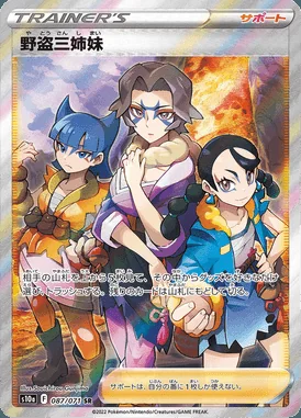 Miss Fortune Sisters card image