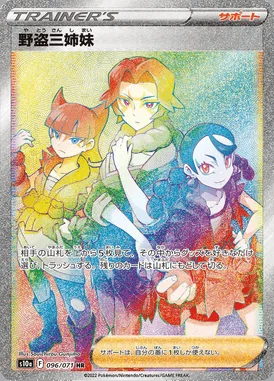 Miss Fortune Sisters card image