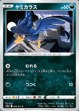 Murkrow card image