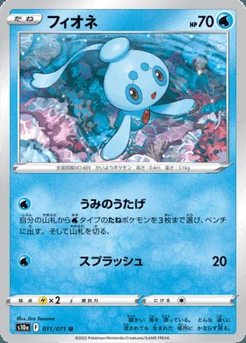 Phione card image