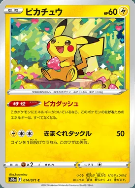 Pikachu card image