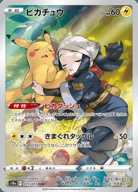 Pikachu card image