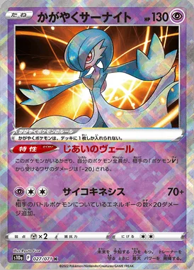 Radiant Gardevoir card image