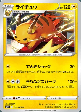 Raichu card image