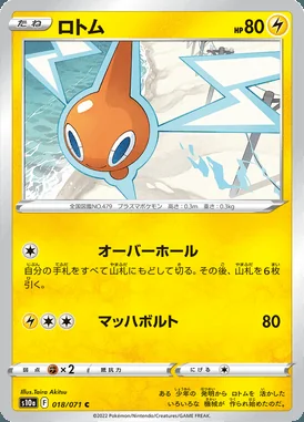 Rotom card image