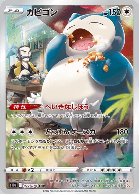 Snorlax card image
