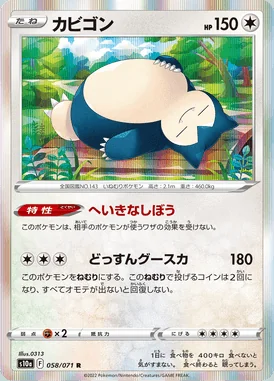 Snorlax card image