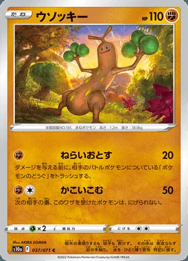 Sudowoodo card image